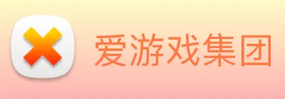 爱游戏集团 logo
